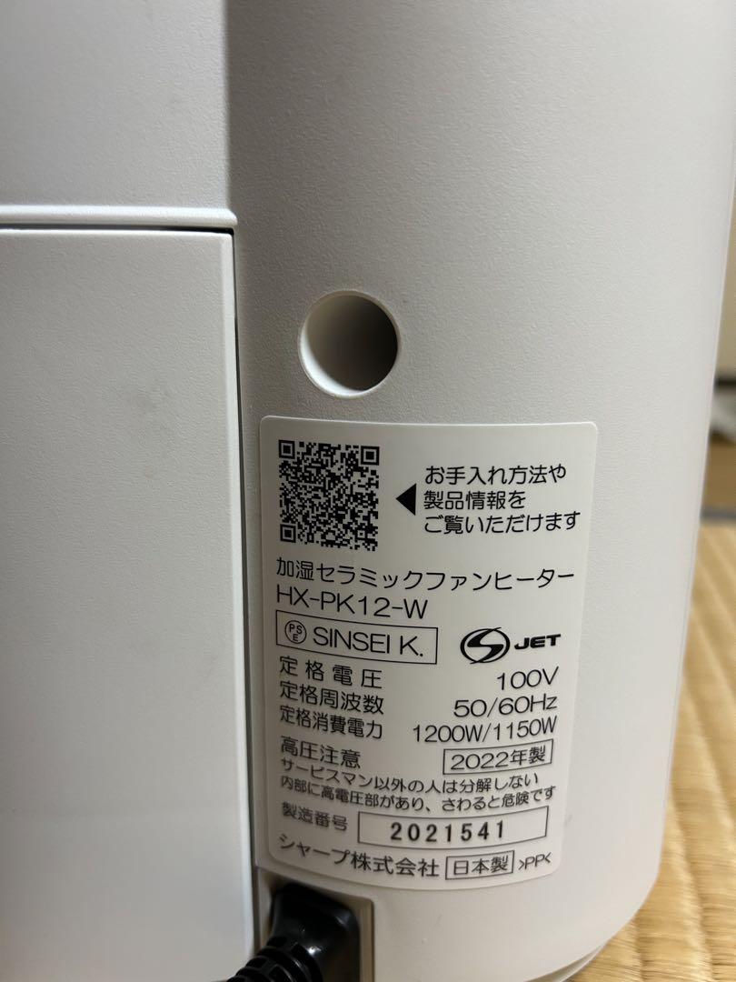 シャープ 加湿 セラミックファンヒーター ブラウン HX-PK12-T Amazon | シャープ 加湿 セラミックファンヒーター 暖房 6(8)畳