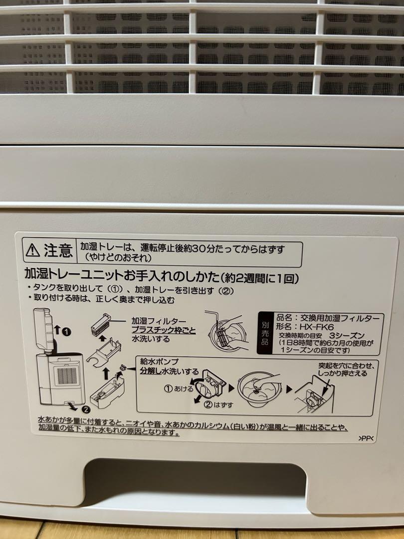 SHARP加湿セラミックファンヒーター(HX-PK12-W) 冷暖房・空調
