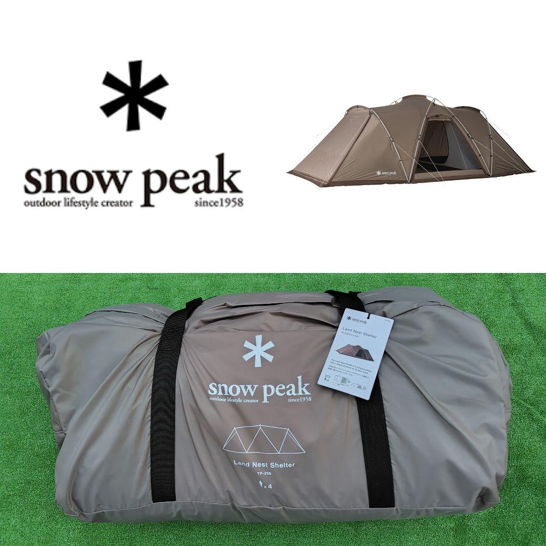 スノーピーク snow peak ランドネストシェルター