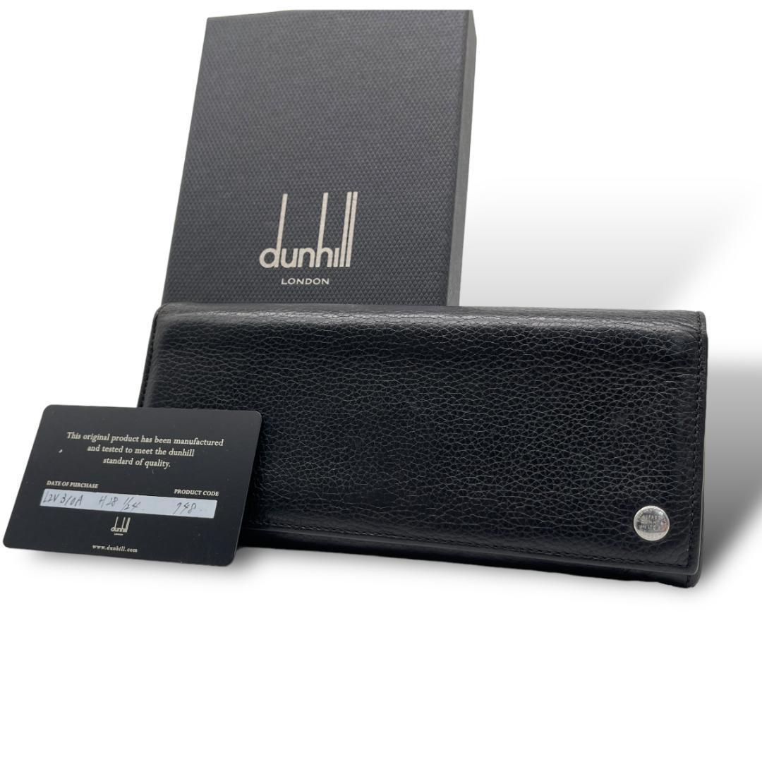 美品箱付き dunhill 1691 長財布 ブラック レザー 二つ折り