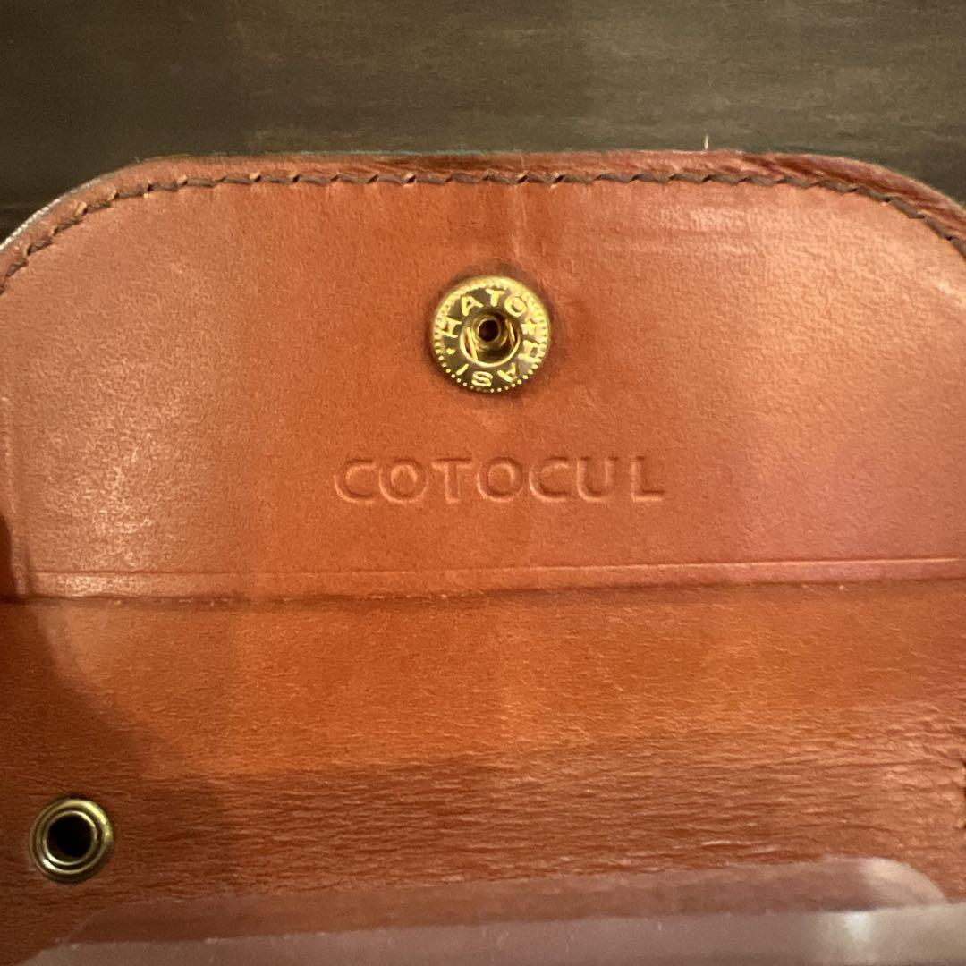 ぺい 　COTOCUL（コトカル）　ぼかし染め　財布　コインケース