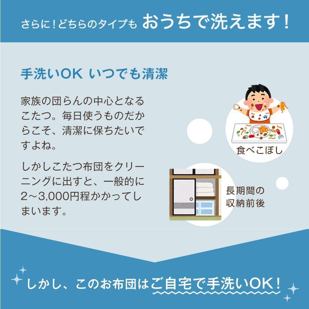 タンスのゲン こたつ布団 2点セット 掛布団＋敷布団　ピーチスキンダークブラウン