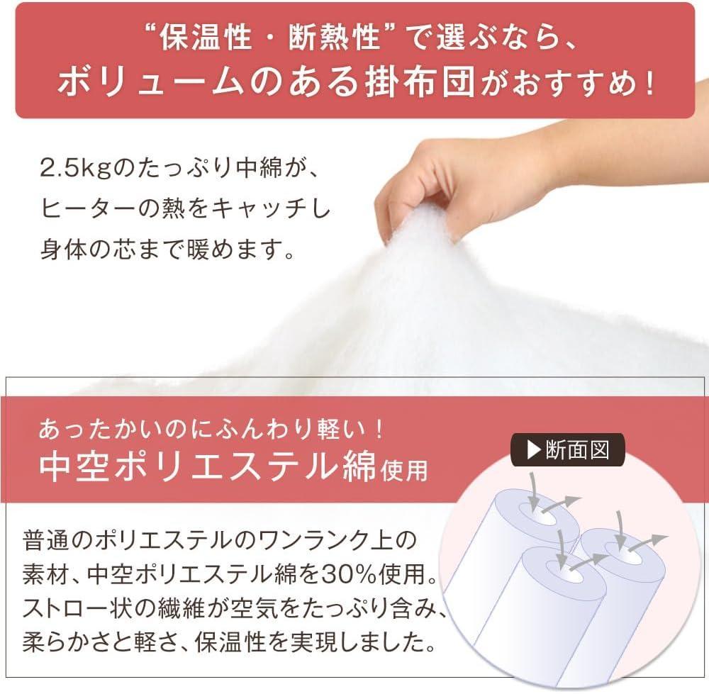 タンスのゲン こたつ布団 2点セット 掛布団＋敷布団　ピーチスキンダークブラウン