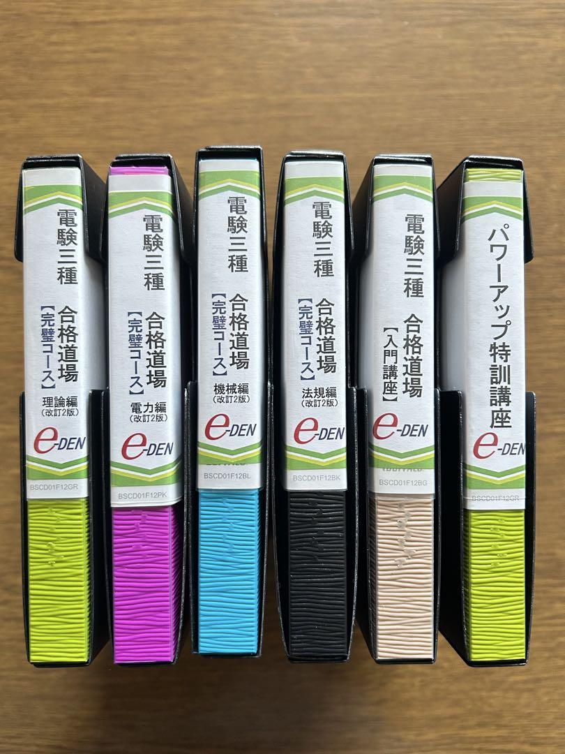 e-den