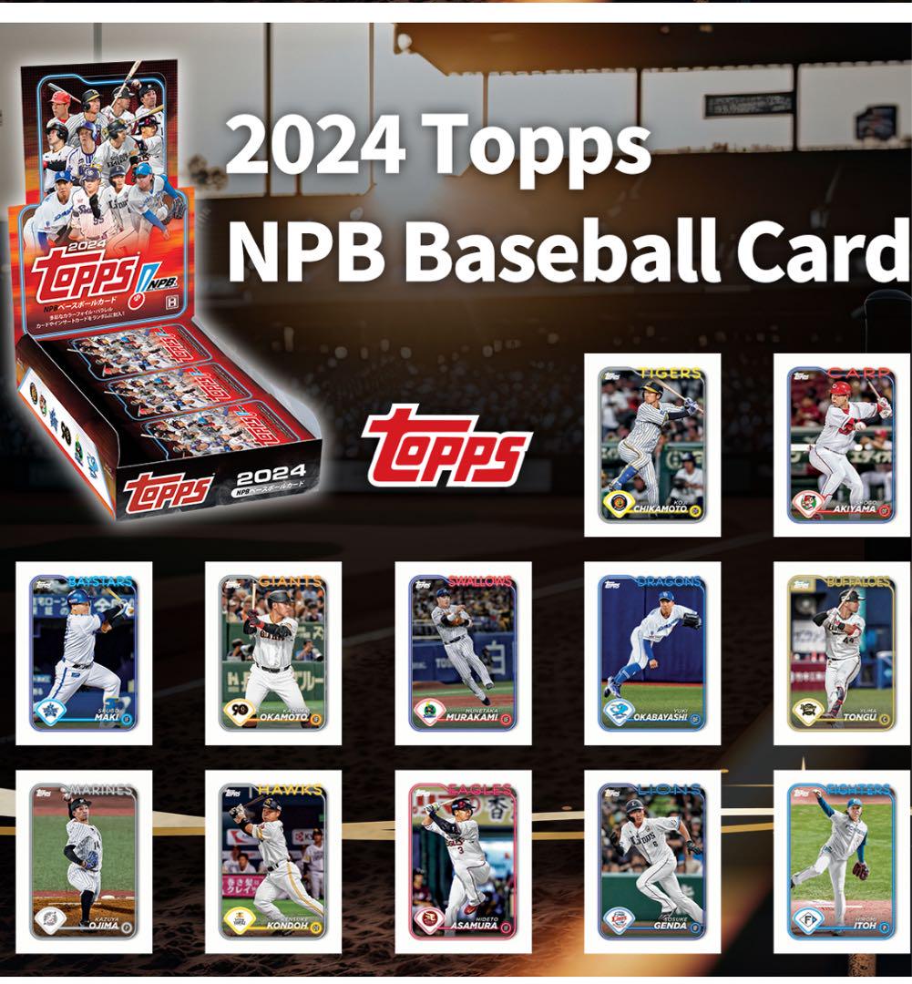 2024 NPB TOPPS ベースボールカード 未開封1box 大谷翔平 - メルカリ