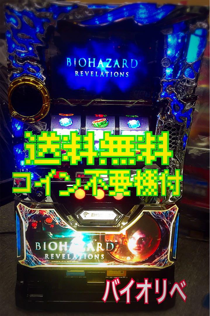 大人気人気 バイオハザード リベレーション コイン不要機付 ⭕️送料無料⭕️ OUq8C-m46665665973 格安大得価