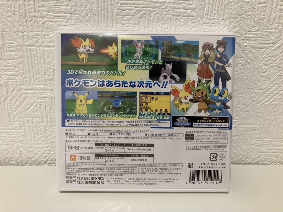 ポケットモンスターX 新品 シュリンクつき ポケットモンスターX 新品 シュリンクつき