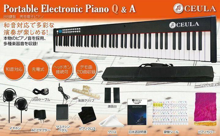 新作安い 電子ピアノ 88鍵盤 キーボード ピアノ 人気 スリムボディ 充電可能 797 6n8ZL-m46665942481 低価定番