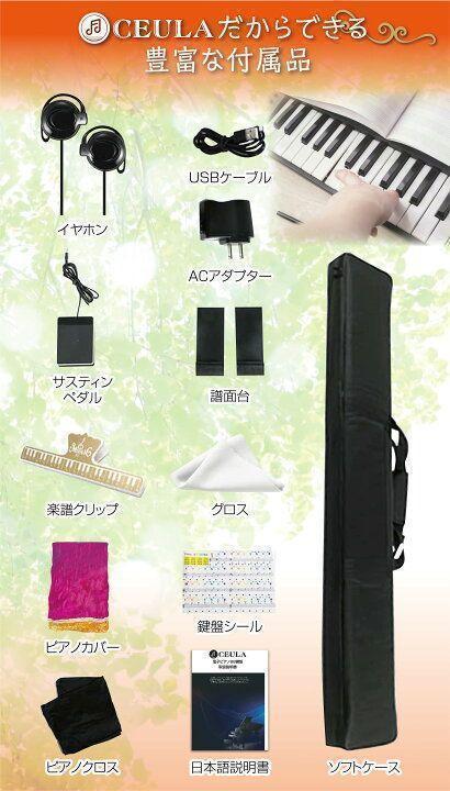 新作安い 電子ピアノ 88鍵盤 キーボード ピアノ 人気 スリムボディ 充電可能 797 6n8ZL-m46665942481 低価定番
