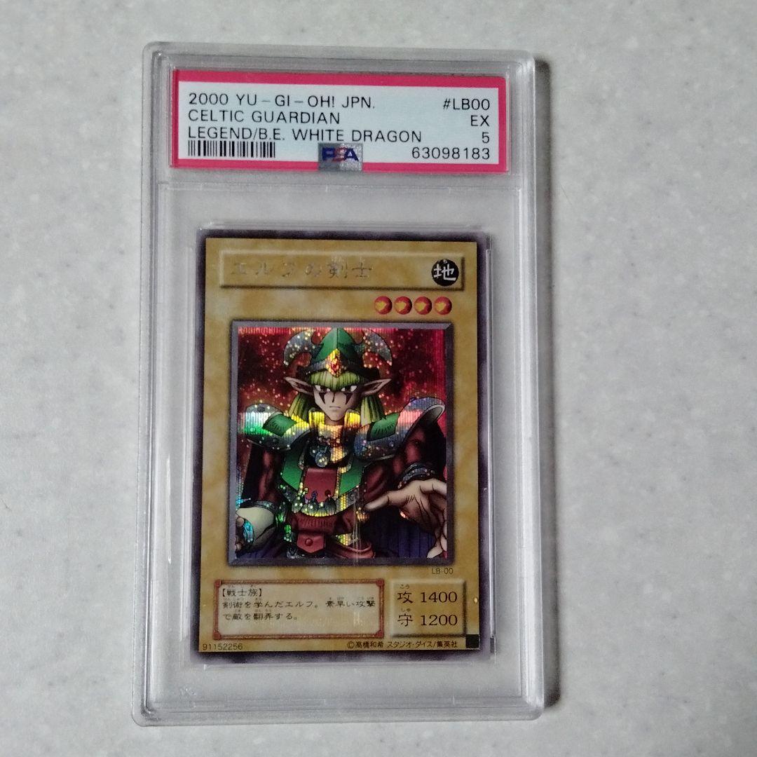 ユメヒコ様どうぞ!エルフの剣士psa9 - www.cehval.es ショッピング売品 ユメヒコ様どうぞ!エルフの剣士psa9 遊戯王