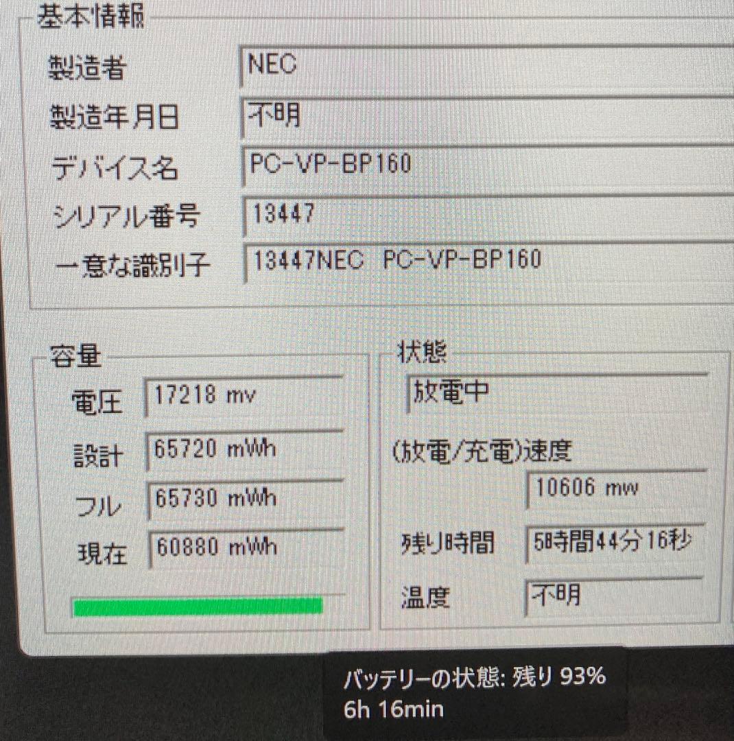 NEC LAVIE SOL ブラック　2024年製 ノートパソコン