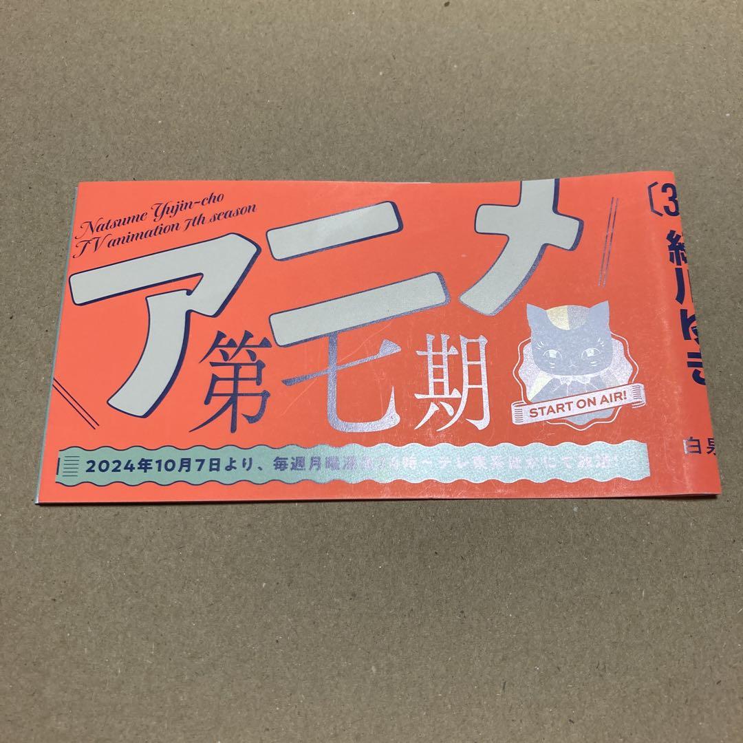 専用