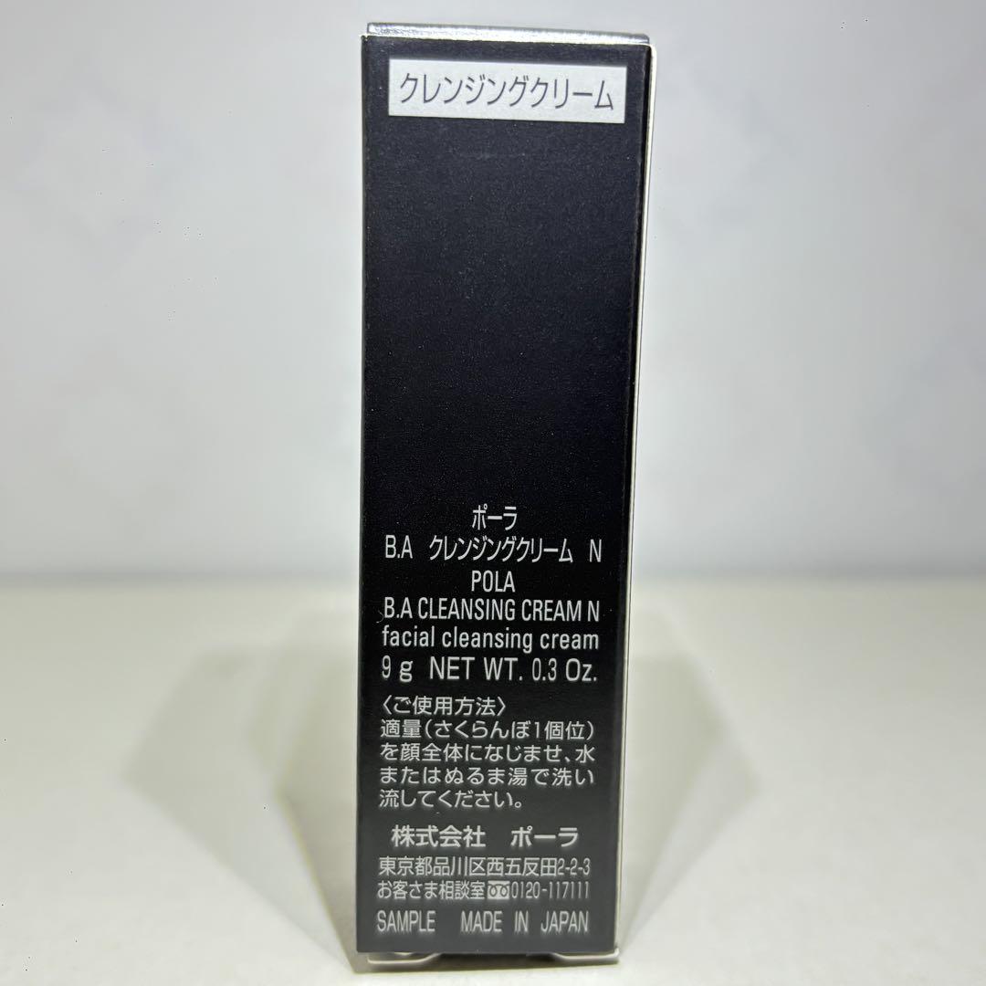 POLA B.A&リンクルショットトライアルセット