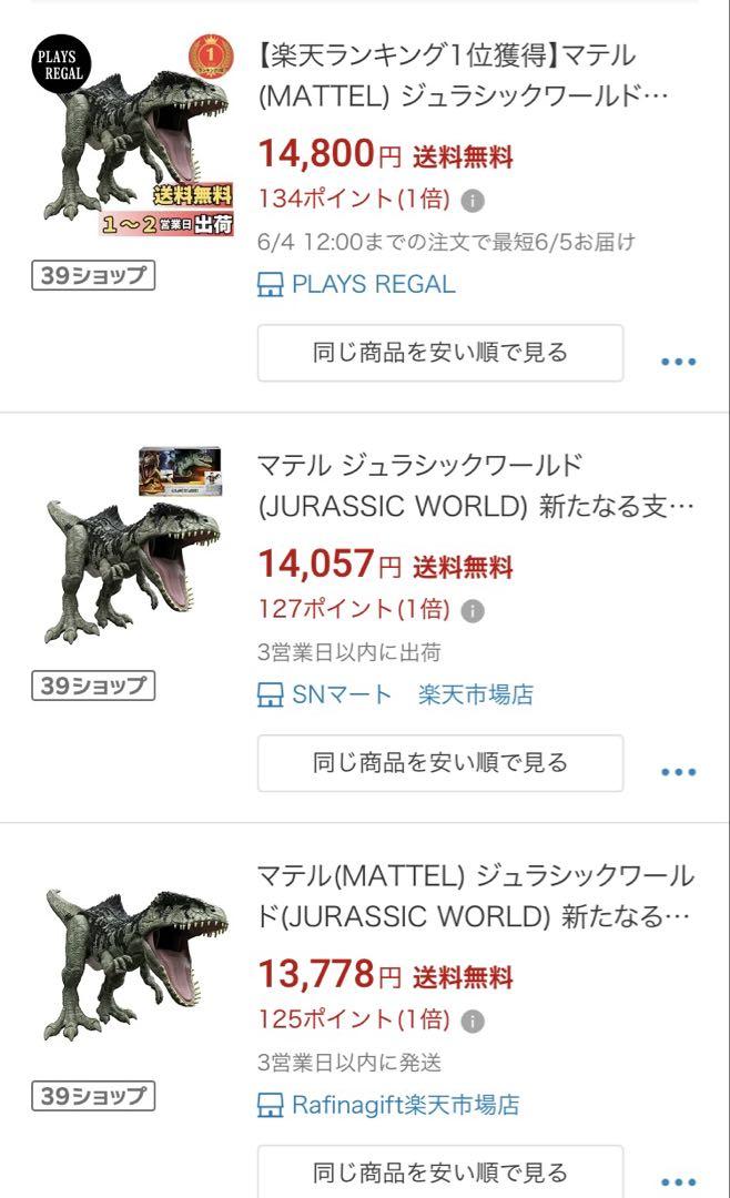 マテル　ジュラシックワールド　スーパービッグ　ギガノトサウルス