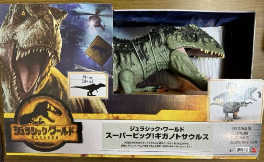 マテル　ジュラシックワールド　スーパービッグ　ギガノトサウルス