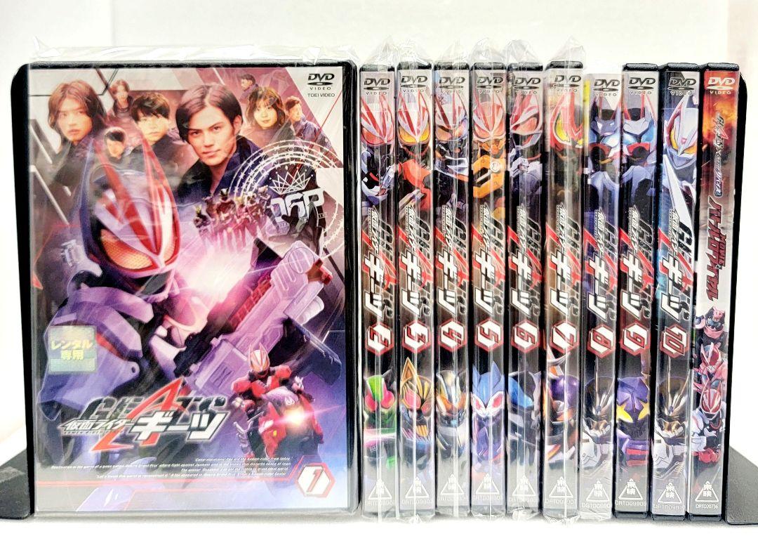 新品ケース　仮面ライダーギーツ　DVD　1〜10巻+MOVIEバトルロワイヤル