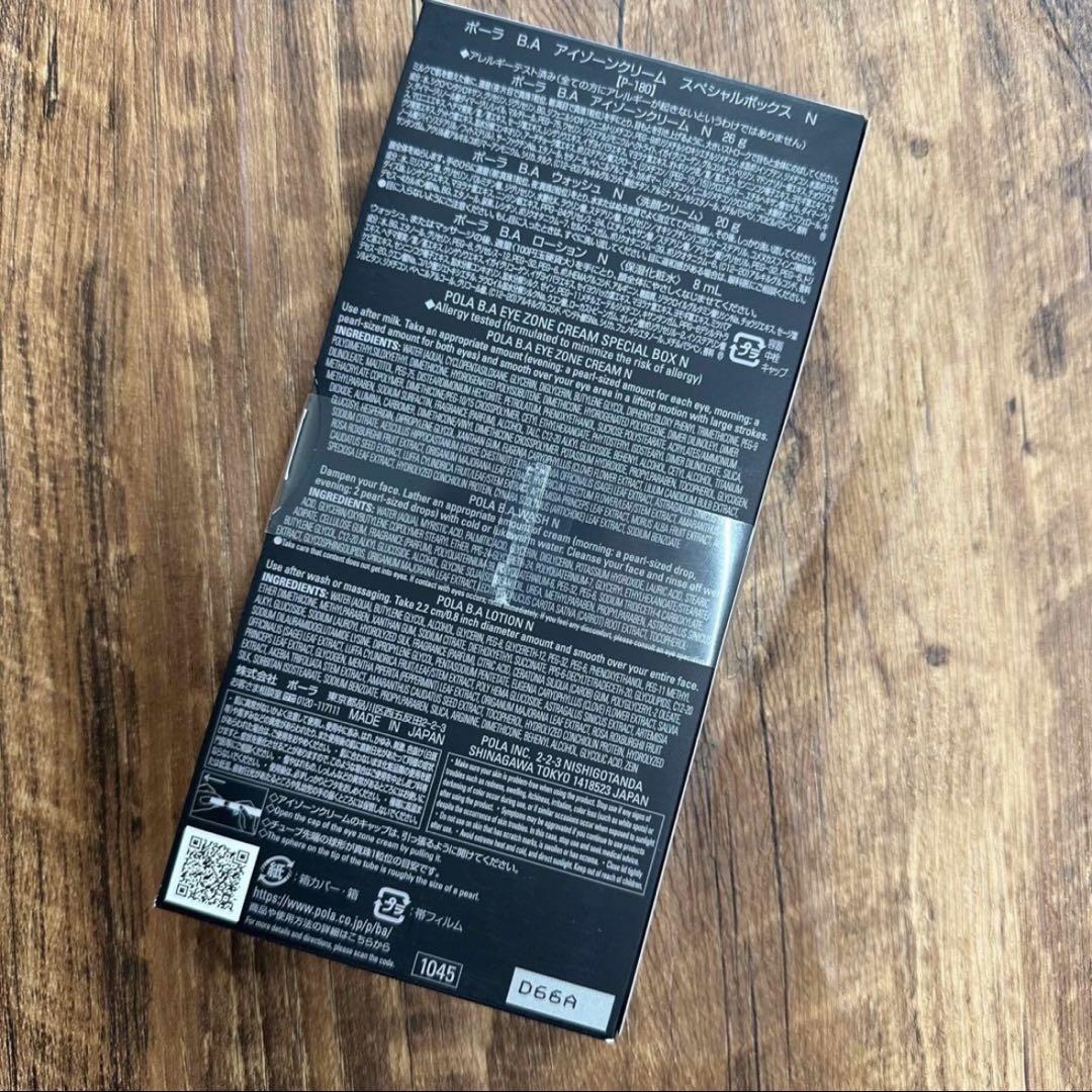 ◆POLA ポーラ　B.A アイゾーンクリーム26g スペシャルボックス N