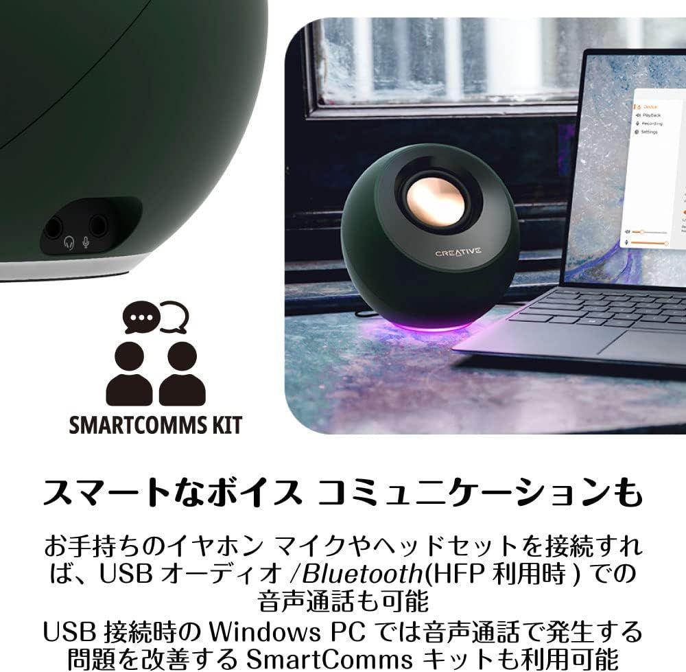 Creative Pebble Pro アルパイン グリーン
