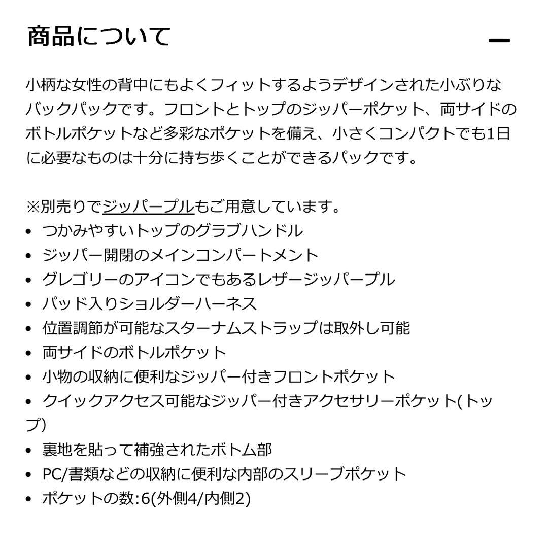 GREGORY グレゴリー イージーピージーデイ コーデュラバリスティック BK