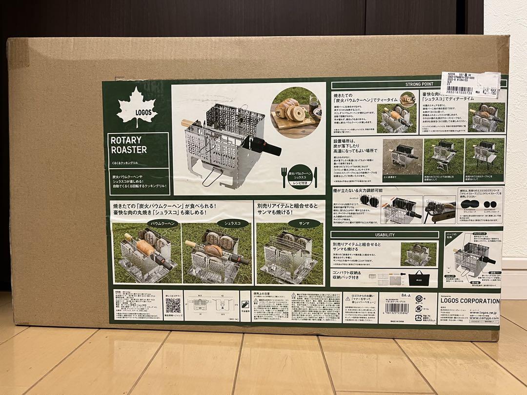 ロゴス くるくるクッキングリル ROTARY ROASTER 新品未開封 BBQ