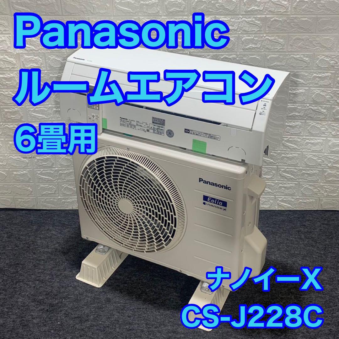 Panasonic エアコン 6畳用 エオリア 1人暮らし 寝室 d1056