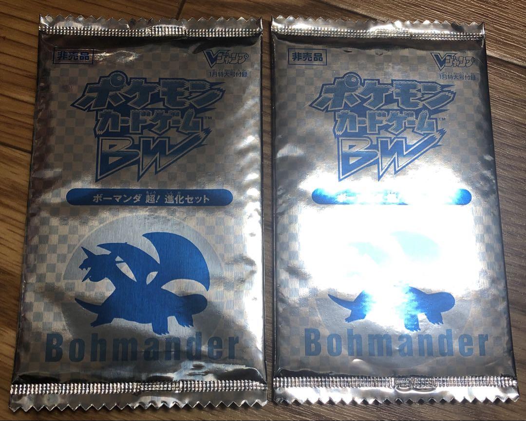 希少 未開封 ポケモン カードゲーム BW ボーマンダ 超 進化セット 非売品