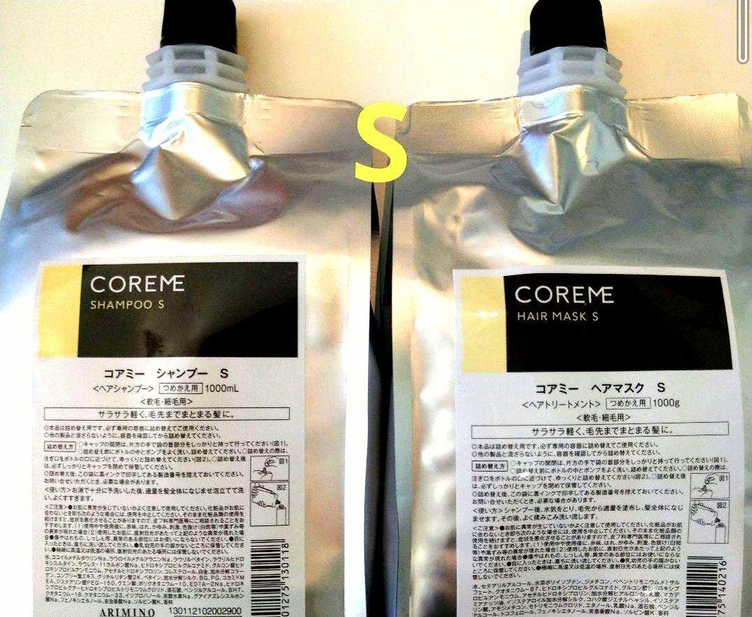 ✨新品未使用✨ コアミー S シャンプー&ヘアマスク詰め替え用