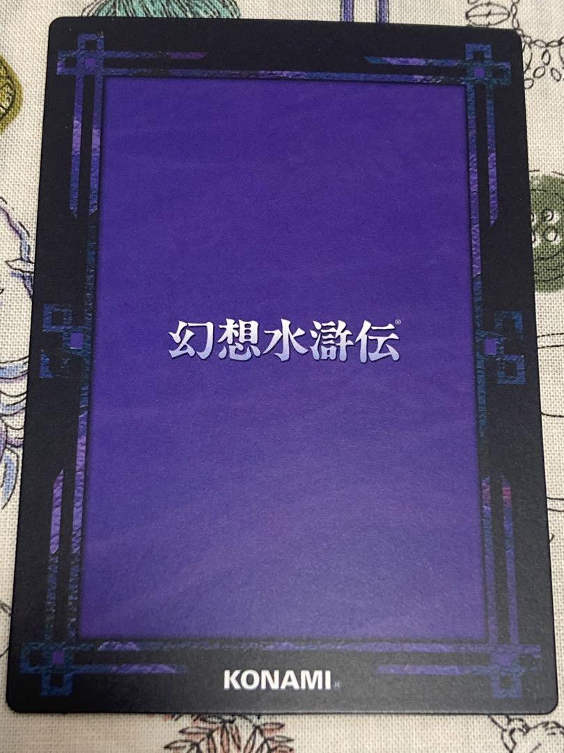 幻想水滸伝CS第2章　ラディアンス　CS2-049 ナッシュ