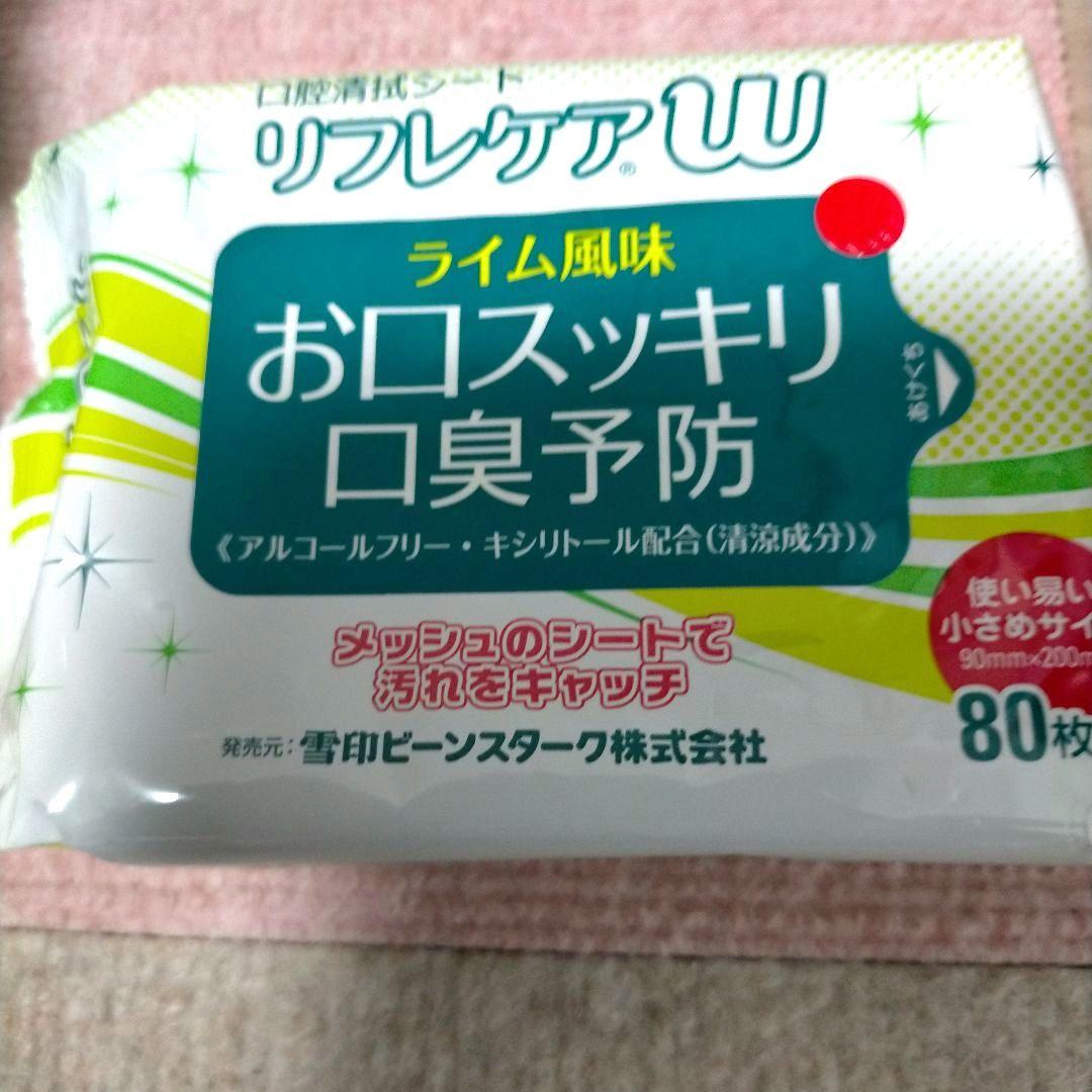 【未使用品】リフレケアW 80枚入×16個