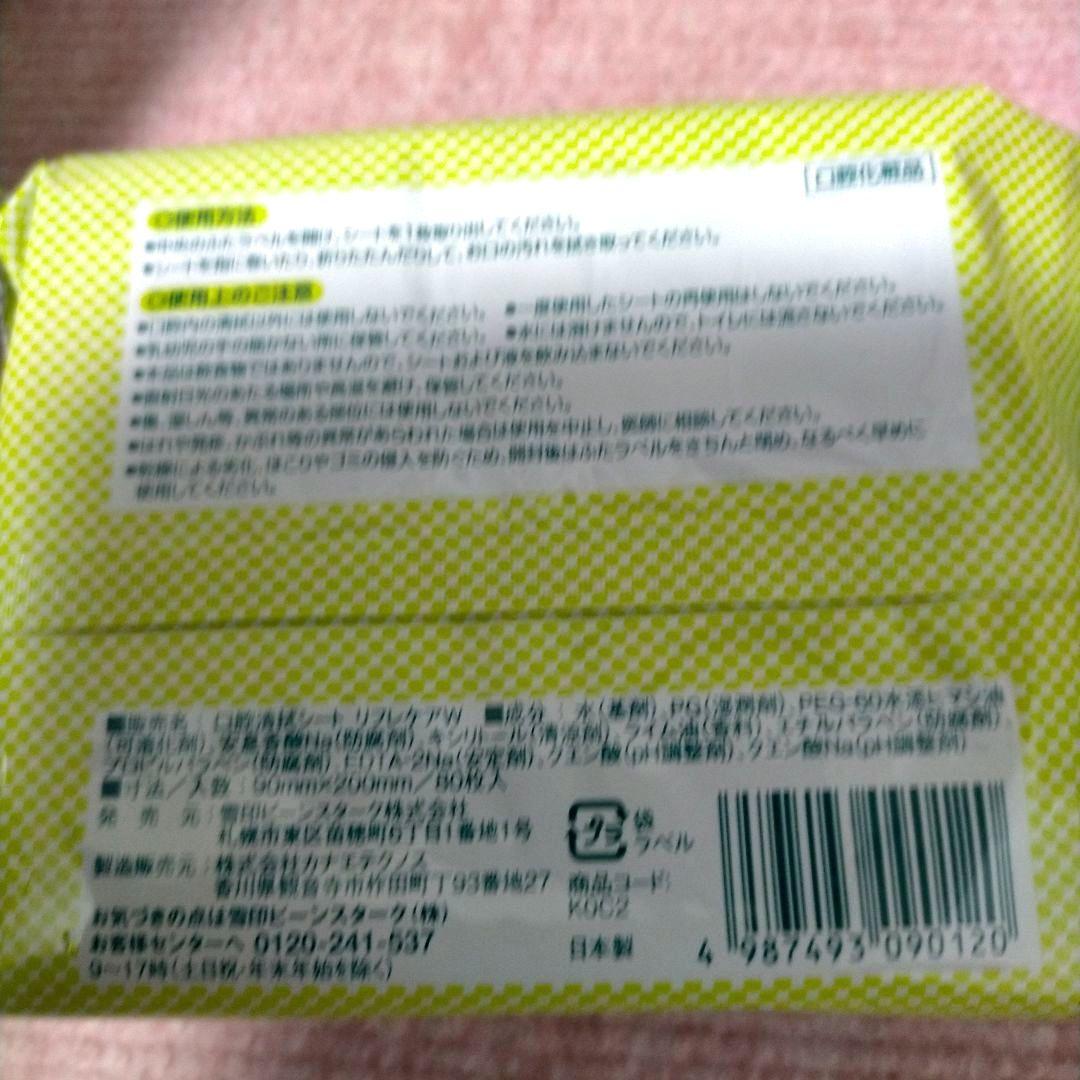 【未使用品】リフレケアW 80枚入×16個