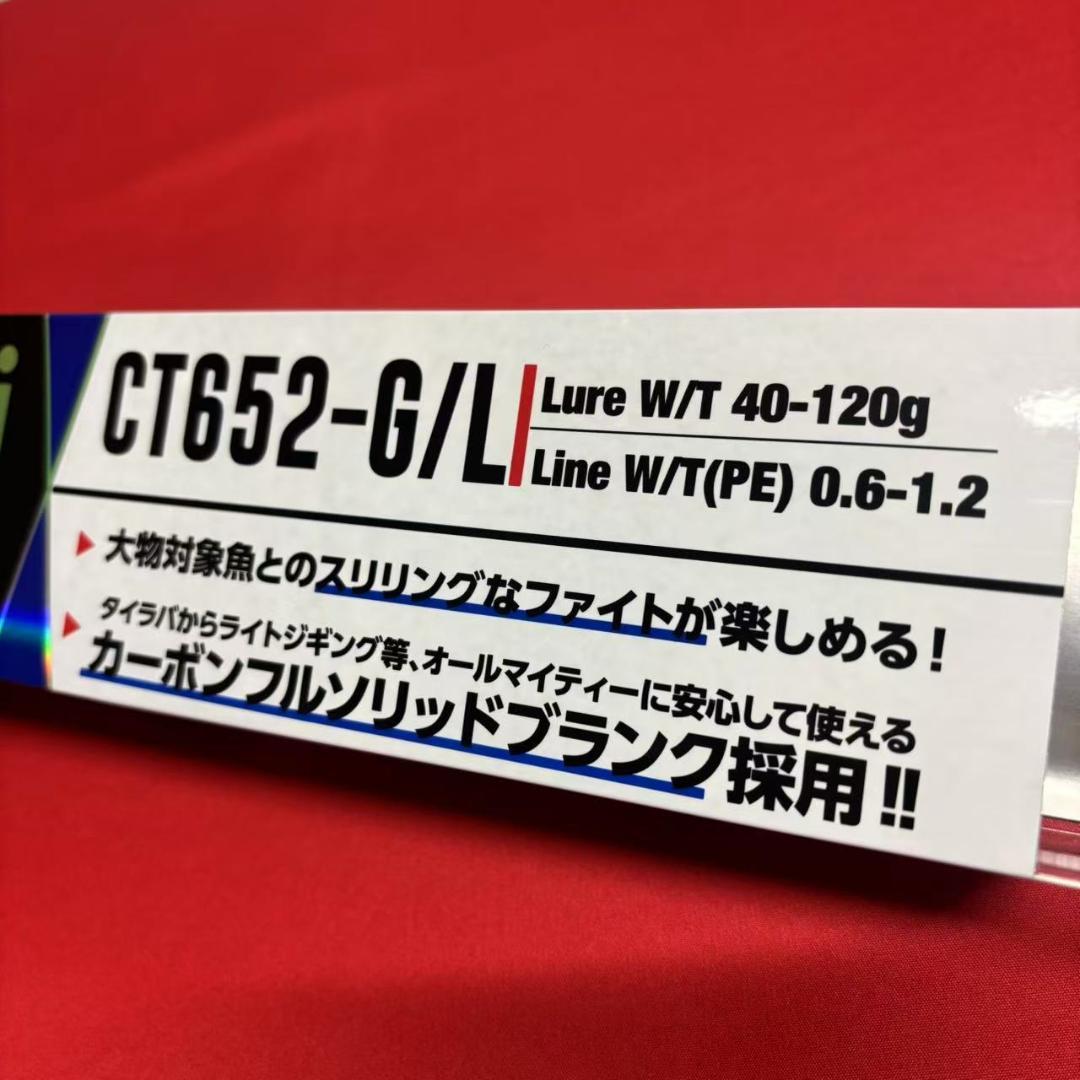 タイラバ　ライトジギングロッド　solisoli CT652 L 40〜120g ライトジギングロッド タイラバ フルソリッド CT652 L 40〜120g