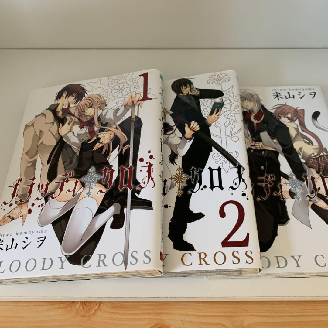ブラッディ クロス 12巻セット メルカリ ブラッディ クロス 12巻セット メルカリ