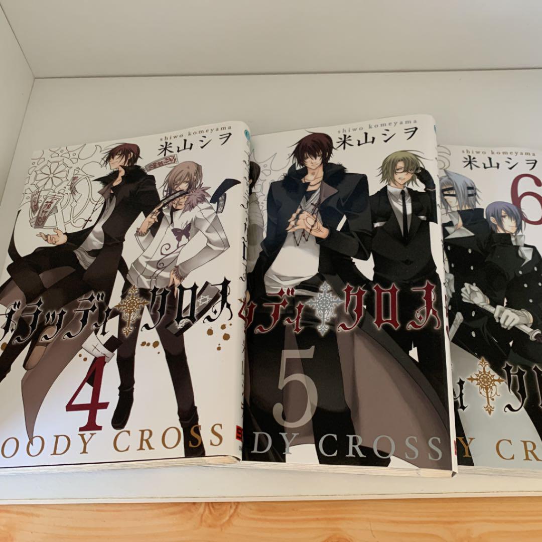 ブラッディ クロス 12巻セット メルカリ ブラッディ クロス 12巻セット メルカリ