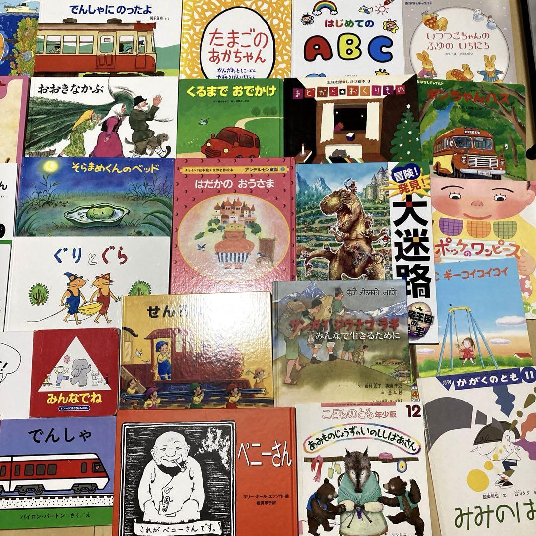 70冊　絵本セット 絵本まとめ売り 絵本まとめ売り70冊以上 - メルカリ
