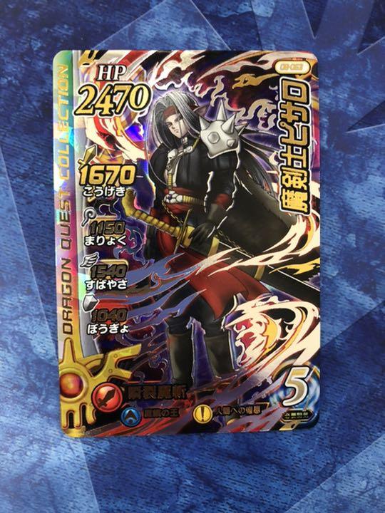 48%割引ブラック系【激安】 ダイの大冒険 クロスブレイド 魔剣士 ...