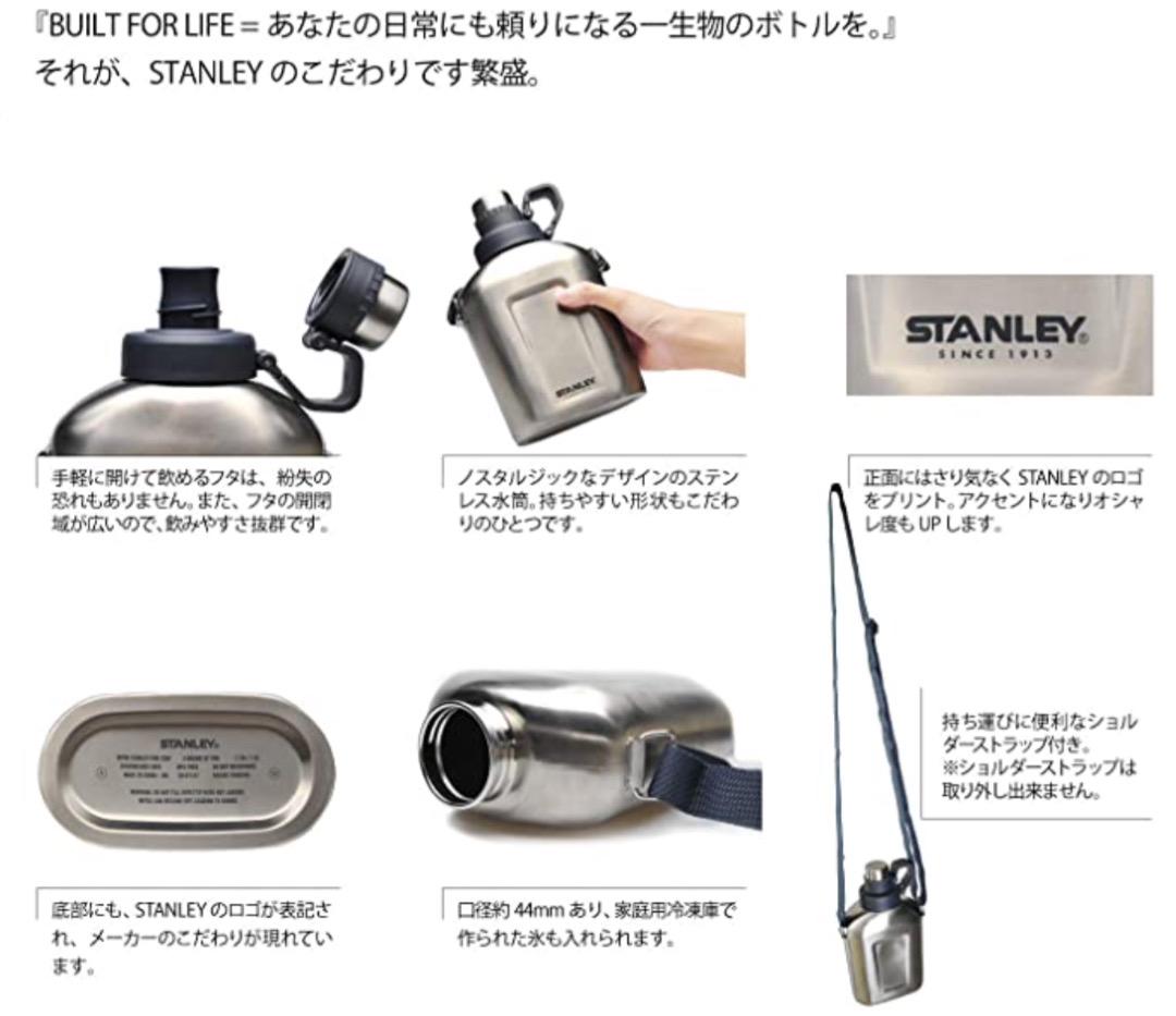 STANLEY スタンレースチールカンティーン/ステンレス製水筒