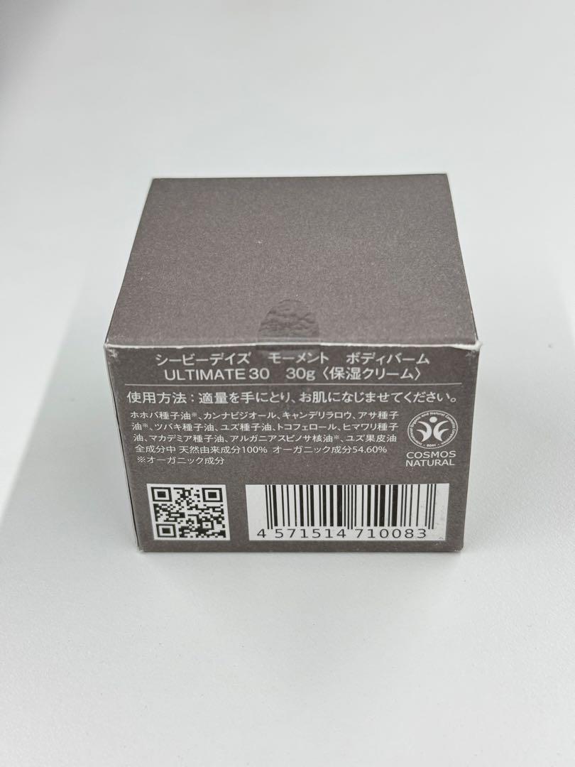 CBDAYS MOMENT ULTIMATE 30% ボディクリーム 30g