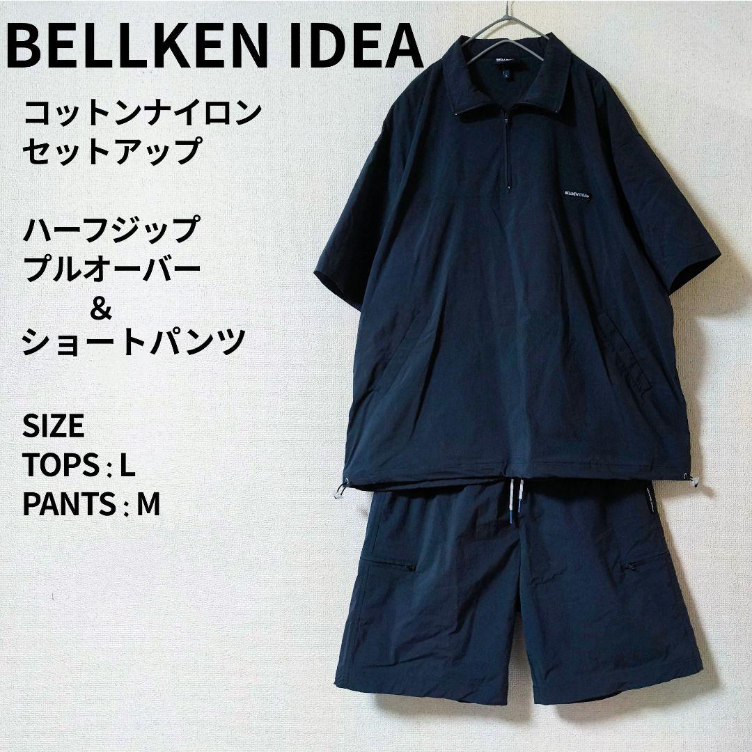 BELLKENIDEA コットンナイロン セットアップ ショートパンツ ネイビー