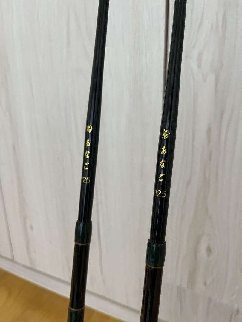 浅草釣具 船あなご125 2本セット ロッド アナゴ竿 あなご竿 ロッド