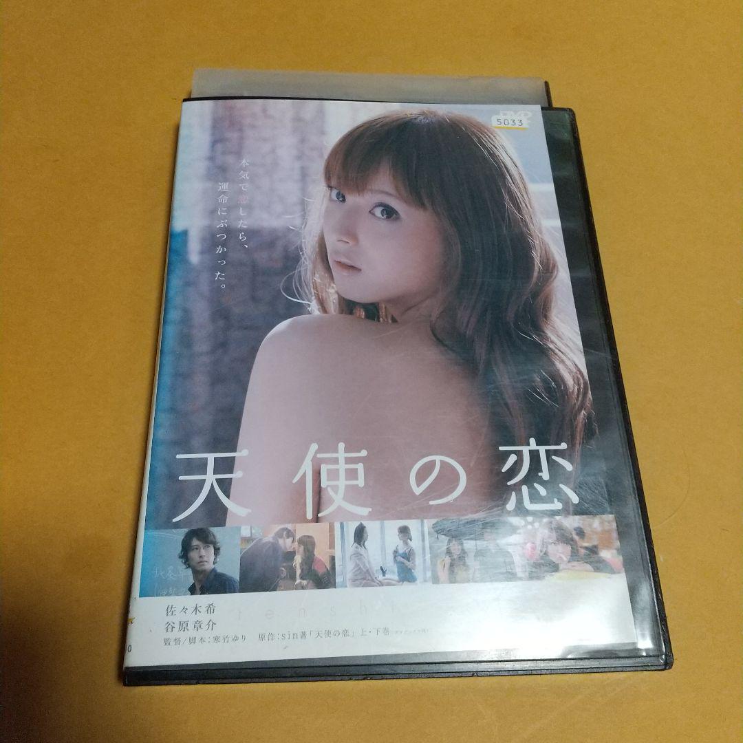 天使の恋 佐々木希ポスター　出演　佐々木希 映画館用の両面印刷ポスターB1サイズ 佐々木希in「天使の恋」 : 佐々木希 | HMV&BOOKS online