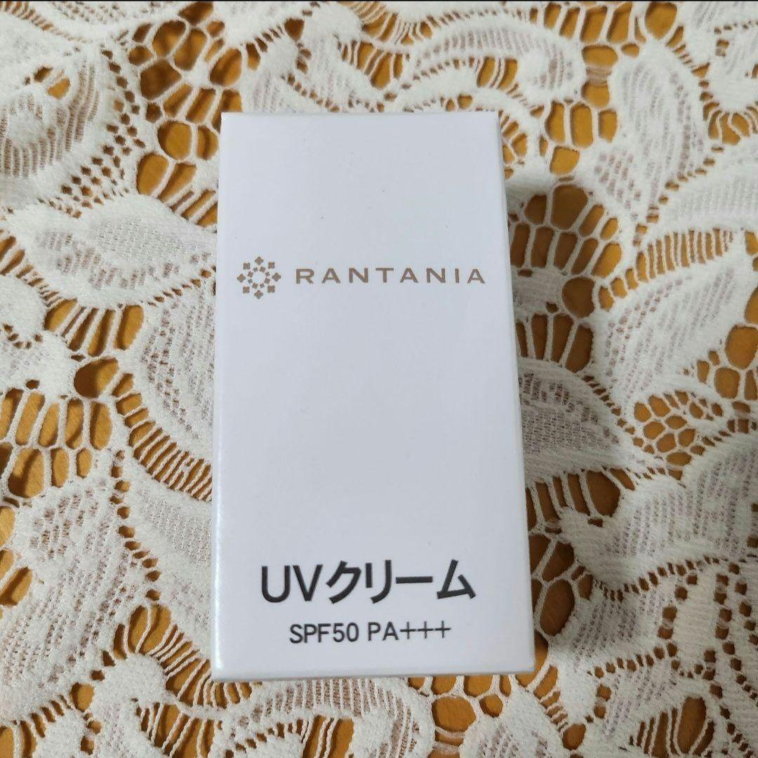 高陽社 RANTANIA UVクリーム（日焼け止め）30mL×3個 2025春夏新作】 高陽社 UVクリーム（日焼け止め）30mL×3個