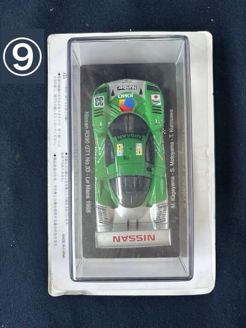 アシェット ル・マン24時間レースカーコレクション付録纏め売りE