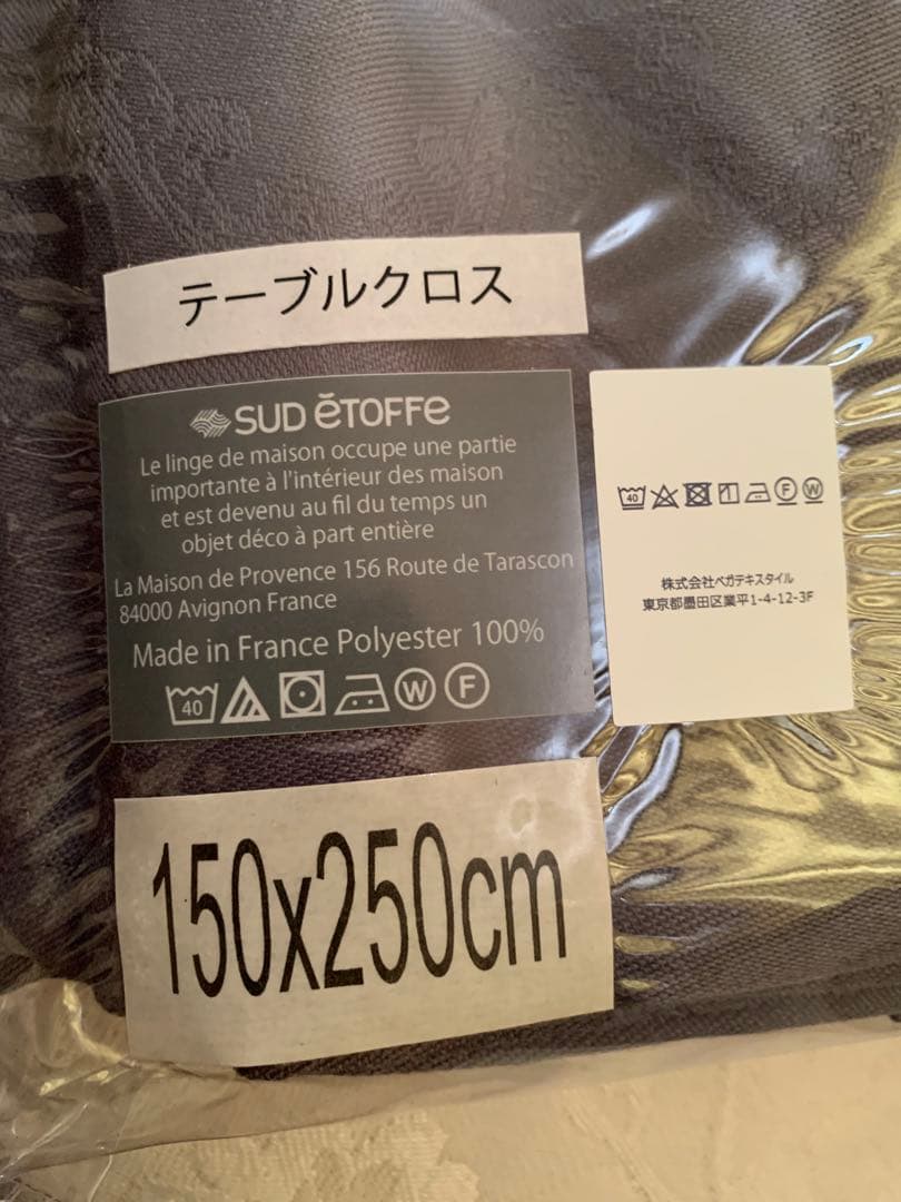 フランス製 グレー テーブルクロス 川島 ビニールカバー 付150×250cm新品、♥
