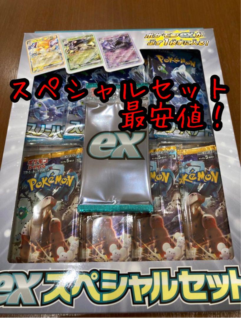 ポケモンカードスカーレットバイオレットex スペシャルセット