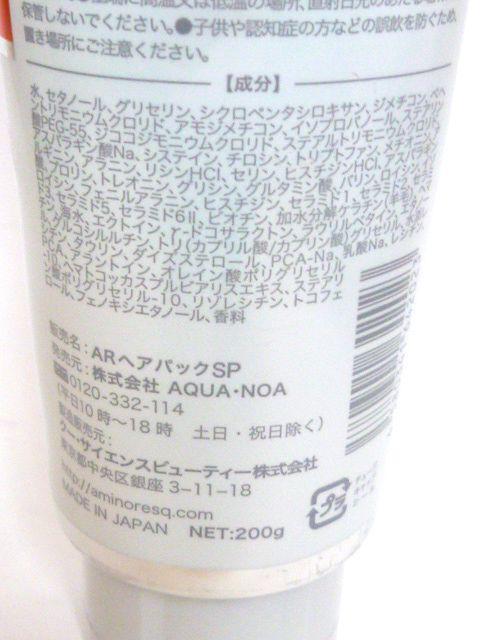 アミノレスキュー エクストリートメント 5本セット