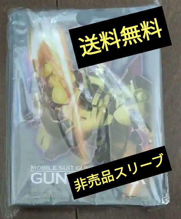 オンライン アウトレットゲーム・おもちゃ・グッズ - ガンダム