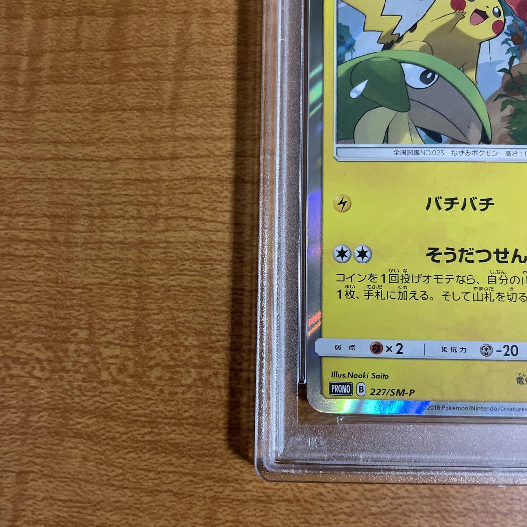psa10】ピカチュウ フレンドリィショップ プロモ 227/SM-P