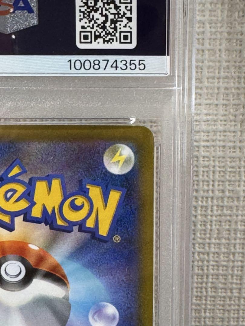 ポケモンカード リザードン CHR VMAXクライマックス PSA10
