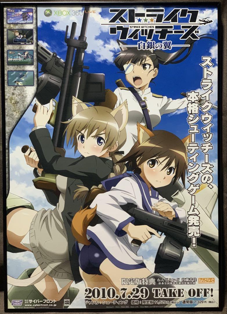 非売品 B2ポスター ストライクウィッチーズ 白銀の翼 販促ポスター