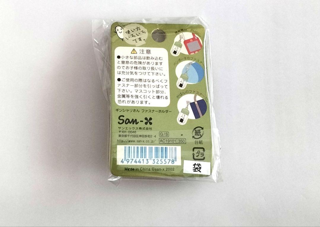 女の子向けプレゼント集結 平成レトロ】ギンシャリさん☆ファスナーホルダー メルカリ - キーホルダー・アクリルキーホルダー